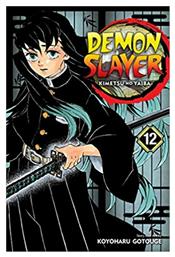 Demon Slayer: Kimetsu no Yaiba, Vol. 12 : 12