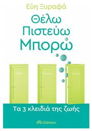 Θέλω, πιστεύω, μπορώ, Τα 3 κλειδιά της ζωής