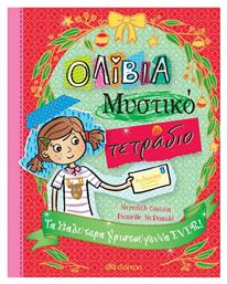 Τα καλύτερα Χριστούγεννα ever!, Σειρά: Ολίβια – Μυστικό τετράδιο - No 8
