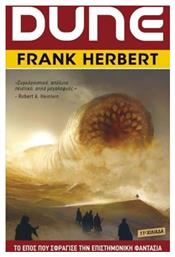Dune, 1
