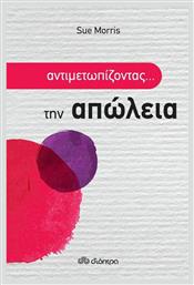 Αντιμετωπίζοντας... την απώλεια, Σειρά: Αντιμετωπίζοντας