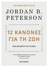 12 Kανόνες Για τη Ζωή, Ένα Αντίδοτο για το Χάος