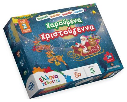 Παιδικό Puzzle Χαρούμενα Χριστούγεννα 24pcs για 3+ Ετών Ελληνοεκδοτική