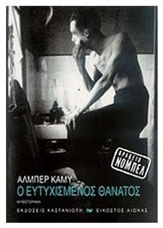 Ο Ευτυχισμένος Θάνατος, Μυθιστόρημα