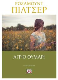 Αγριο Θυμαρι