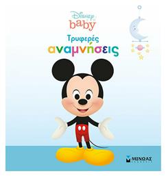 Disney Baby, Τρυφερές Αναμνήσεις – Αγόρι