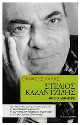 Στέλιος Καζαντζίδης. Θηρίο ανήμερο, Θηρίο ανήμερο