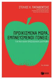 Προικισμένα μωρά, εμπνευσμένοι γονείς, Για μια άλλη προσχολική διατροφή