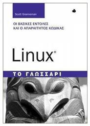 Linux: Το γλωσσάρι, Οι βασικές εντολές και ο απαραίτητος κώδικας