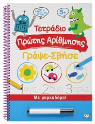 Τετράδιο Γράψε-Σβήσε, Πρώτης Αρίθμησης Με Μαρκαδόρο