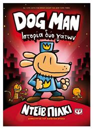 Dog Man 3, Ιστορία Δύο Γάτων