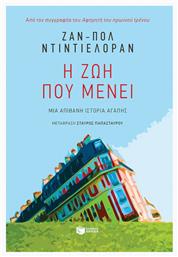 Η ζωή που Μένει, Μια Απίθανη Ιστορία Αγάπης