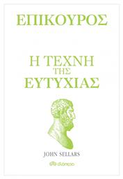 Η Τέχνη της Ευτυχίας, Σειρά: Η τέχνη του ζην από το Ianos