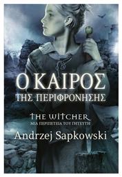 The Witcher, 4: ο Καιρός της Περιφρόνησης