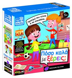 Real Fun Toys Πόσο Καλά με Ξέρεις για 5+ Ετών