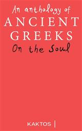 An Anthology of Ancient Greeks on the Soul, Ancient Greeks από το Public