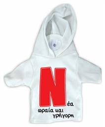 Δωρόσημο Σήμα Ν Νέου Οδηγού Μπλουζάκι (Νέα Ωραία Και Γρήγορη)