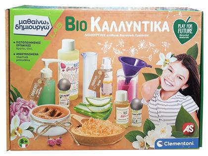AS Βιο Καλλυντικά για 8+ Ετών