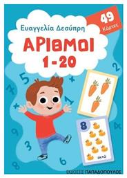 Παιχνιδοκάρτες: Αριθμοί 1-20 , 49 κάρτες