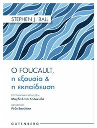 Ο Foucault, η Εξουσία και η Εκπαίδευση