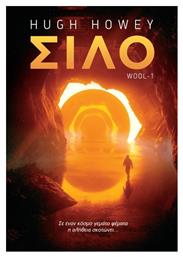 Wool, 1: Σιλό