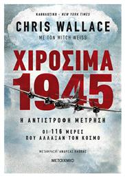 Χιροσίμα 1945, Η Αντίστροφη Μέτρηση: Οι 116 Μέρες που Άλλαξαν τον Κόσμο