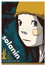 Solanin Vol. 1
