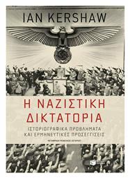 Η Ναζιστική Δικτατορία, Ιστοριογραφικά Προβλήματα και Ερμηνευτικές Προσεγγίσεις