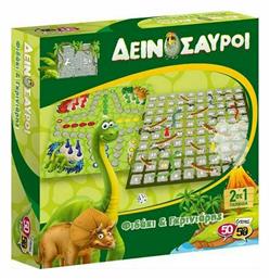 2 Σε 1 Φιδάκι & Γκρινιάρης Δεινόσαυροι 5+ Ετών 50/50 Games