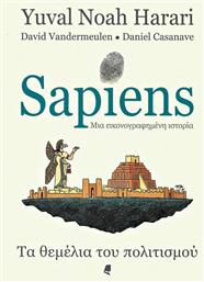 Sapiens: μια Εικονογραφημένη Ιστορία, Vol. 2 Τα Θεμέλια του Πολιτισμού