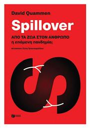 Spillover, Από τα Ζώα στον Άνθρωπο η Επόμενη Πανδημία;