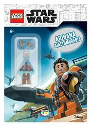 Lego Star Wars, Απίθανα Διαστημόπλοια (mini)