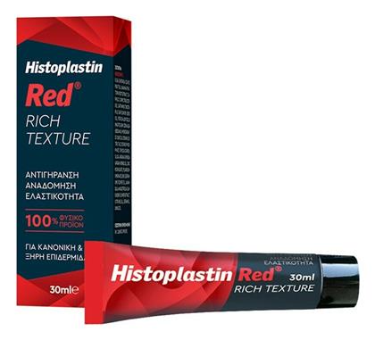 Heremco Histoplastin Red Αναπλαστική Κρέμα 30ml