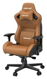 Anda Seat AD12XL Kaiser II Δερματίνης με Ρυθμιζόμενα Μπράτσα Brown