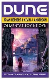 Schools of Dune, 2: οι Μέντατ του Ντιουν
