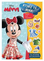 Ντύνω τη Μιννι, Με Απίθανα Αυτοκόλλητα, Disney Minni