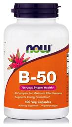 Now Foods B-50 Βιταμίνη για Ενέργεια, Ενίσχυση του Ανοσοποιητικού & το Νευρικό Σύστημα 100 φυτικές κάψουλες