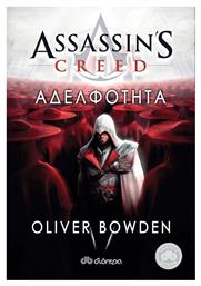 Assassin's Creed: Αδελφότητα