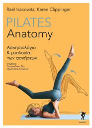 Pilates Anatomy, Ασκησιολόγιο και Μυολογία των Ασκήσεων από το e-shop