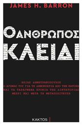 Ο Άνθρωπος Κλειδί, Ηλίας Δημητρακόπουλος, Ο Αγώνας του για τη Δημοκρατία