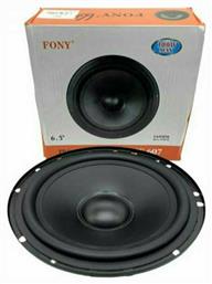 PerVoi Ηχείο Αυτοκινήτου 6.5'' με 80W RMS (Woofer)