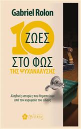 10 Ζωές στο Φως της Ψυχανάλυσης, Αληθινές ιστορίες που θεραπεύουν από τον κορυφαίο του είδους από το Public