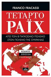 Τέταρτο Ράϊχ, Από τον Β Παγκόσμιο Πόλεμο στον Πόλεμο της Ουκρανίας