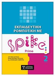 Εκπαιδευτική Ρομποτική με Spike Prime (Δεύτερος Τόμος) από το Public