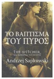 The Witcher: το Βάπτισμα του Πυρός, The Witcher, μια Περιπέτεια του Γητευτή