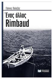 Ένας Άλλος Rimbaud