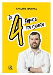 ΒΙΒΛΙΑ ΟΙΚΟΝΟΜΙΚΩΝ