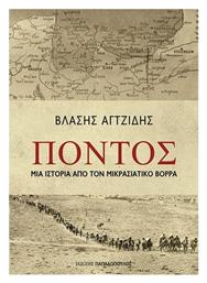 Πόντος, Μία Ιστορία από τον Μικρασιατικό Βορρά