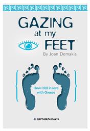 Gazing at my Feet, How I fell in love with Greece από το e-shop