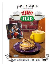 Friends, Η Τηλεοπτική Σειρά, Central Perk, Οι Αυθεντικές Συνταγές